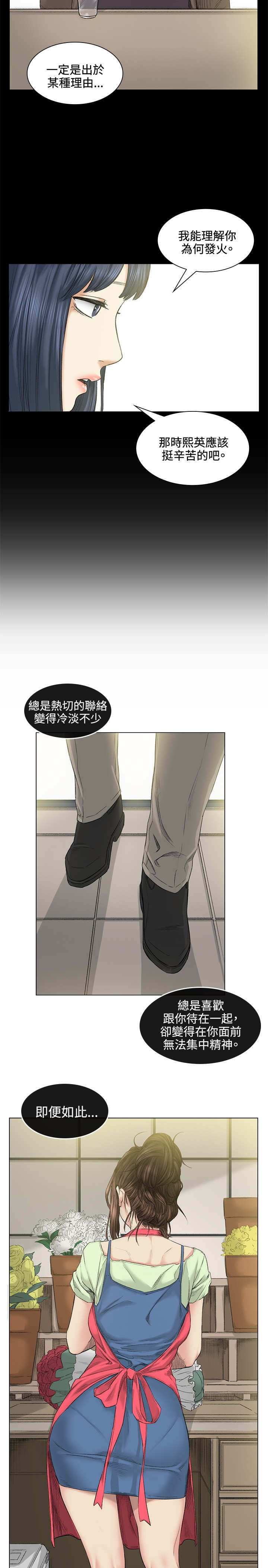 《初恋》漫画最新章节第39章爆发免费下拉式在线观看章节第【9】张图片