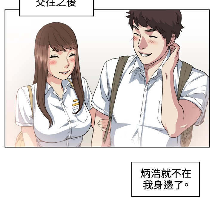 《初恋》漫画最新章节第36章后悔免费下拉式在线观看章节第【5】张图片