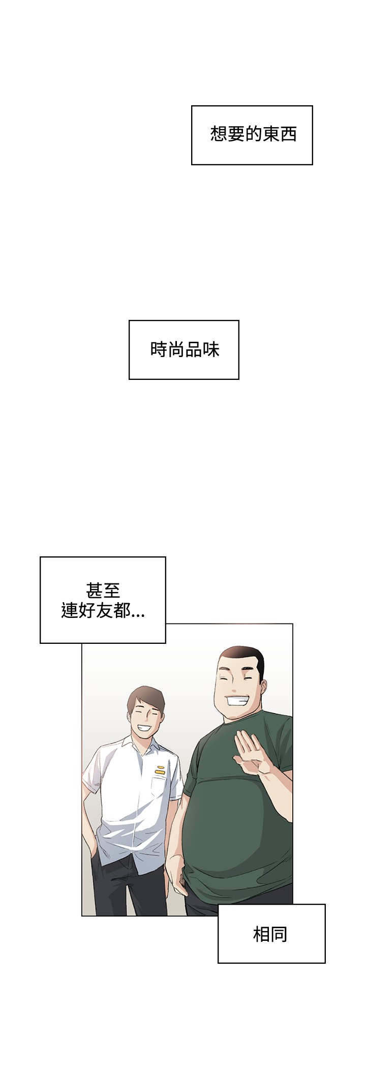 《初恋》漫画最新章节第36章后悔免费下拉式在线观看章节第【12】张图片