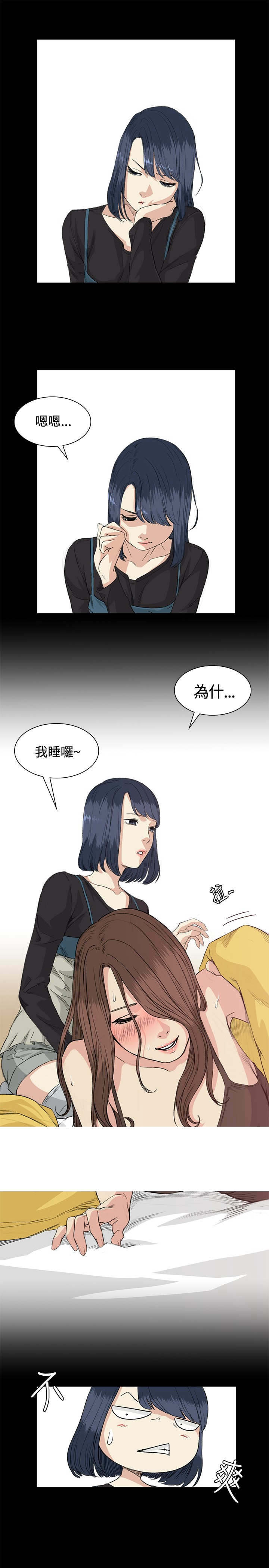 《初恋》漫画最新章节第34章交谈免费下拉式在线观看章节第【11】张图片