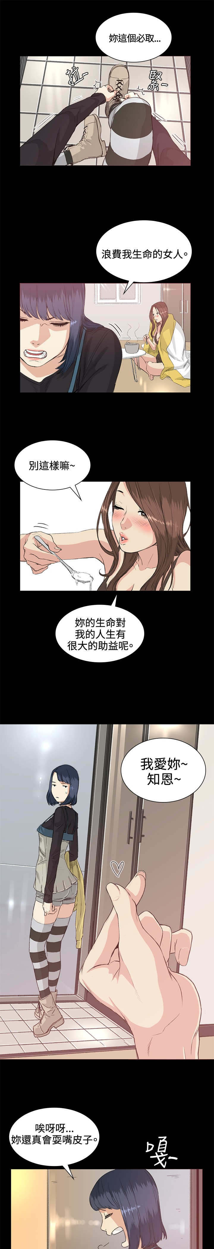 《初恋》漫画最新章节第34章交谈免费下拉式在线观看章节第【9】张图片