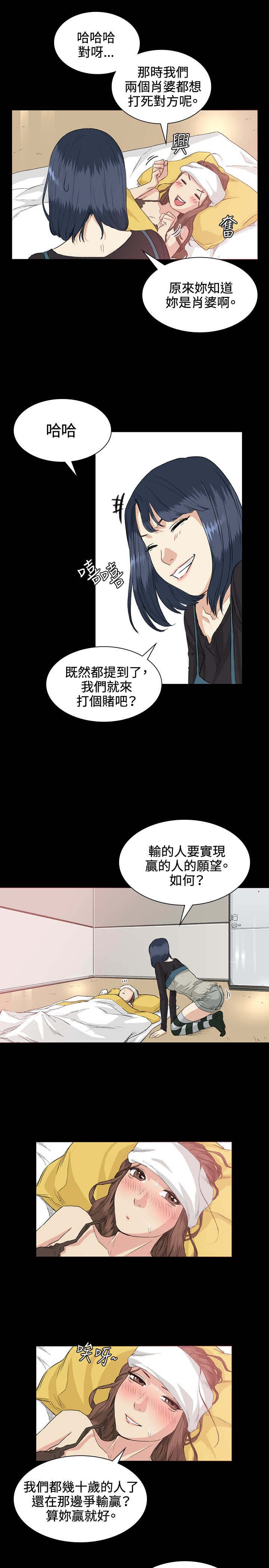 《初恋》漫画最新章节第34章交谈免费下拉式在线观看章节第【15】张图片