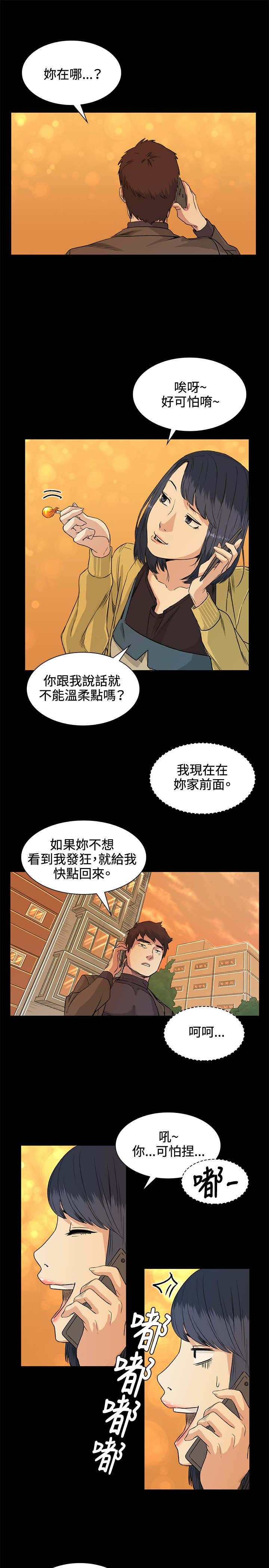 《初恋》漫画最新章节第34章交谈免费下拉式在线观看章节第【3】张图片