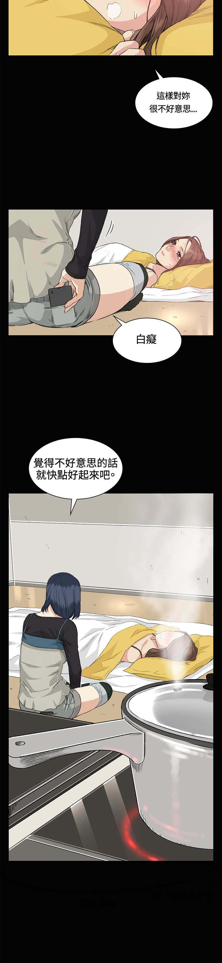 《初恋》漫画最新章节第34章交谈免费下拉式在线观看章节第【18】张图片