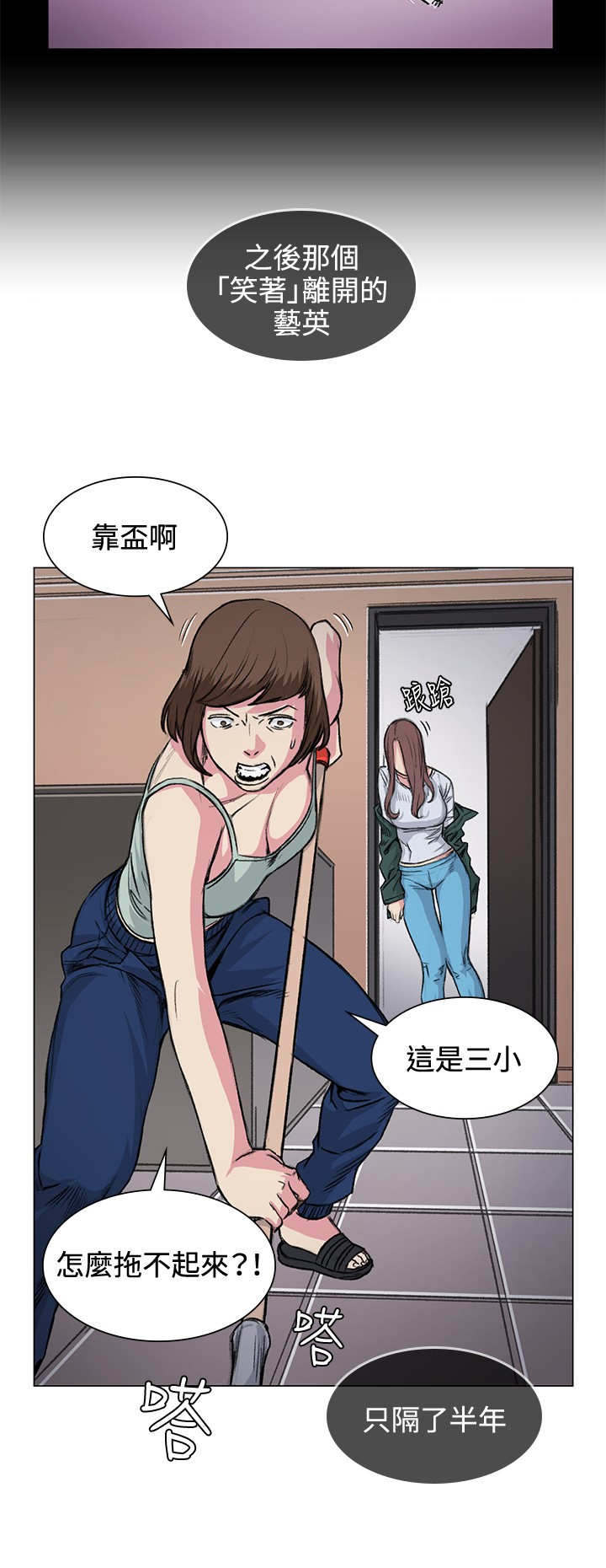 《初恋》漫画最新章节第31章回来免费下拉式在线观看章节第【8】张图片