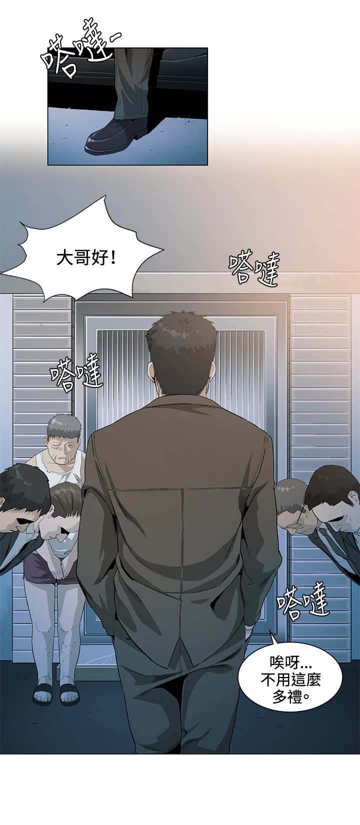 《初恋》漫画最新章节第26章失望免费下拉式在线观看章节第【3】张图片