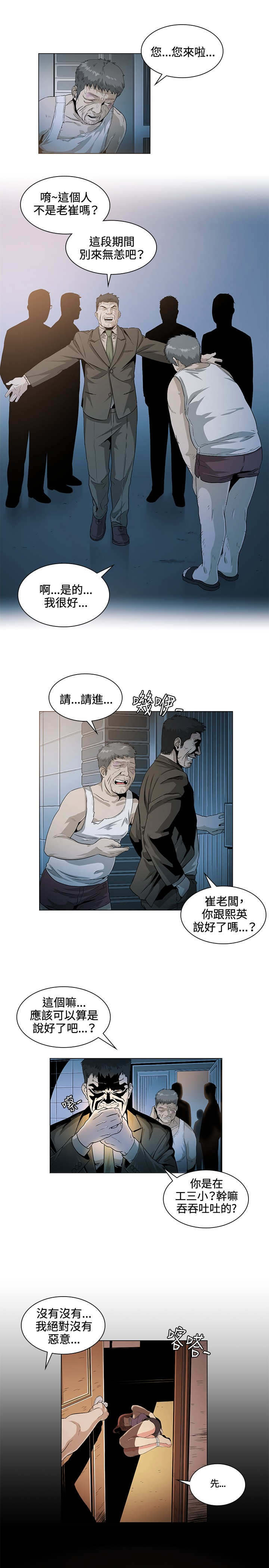 《初恋》漫画最新章节第26章失望免费下拉式在线观看章节第【2】张图片