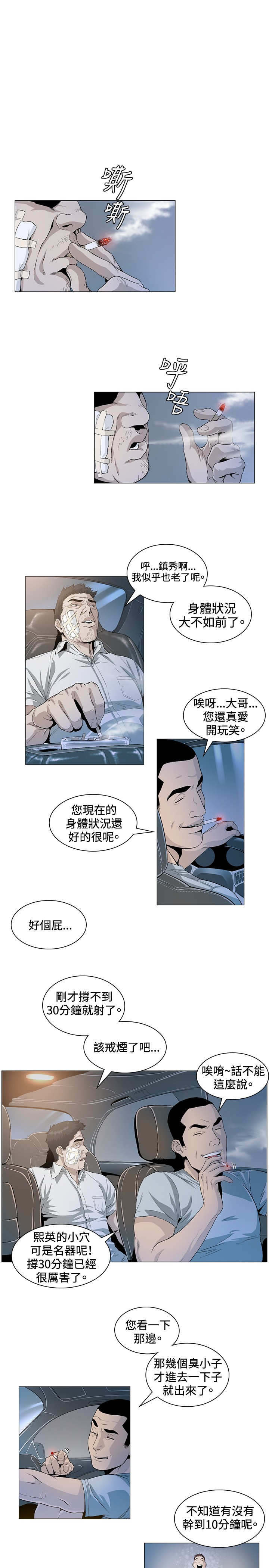 《初恋》漫画最新章节第24章赌债免费下拉式在线观看章节第【10】张图片