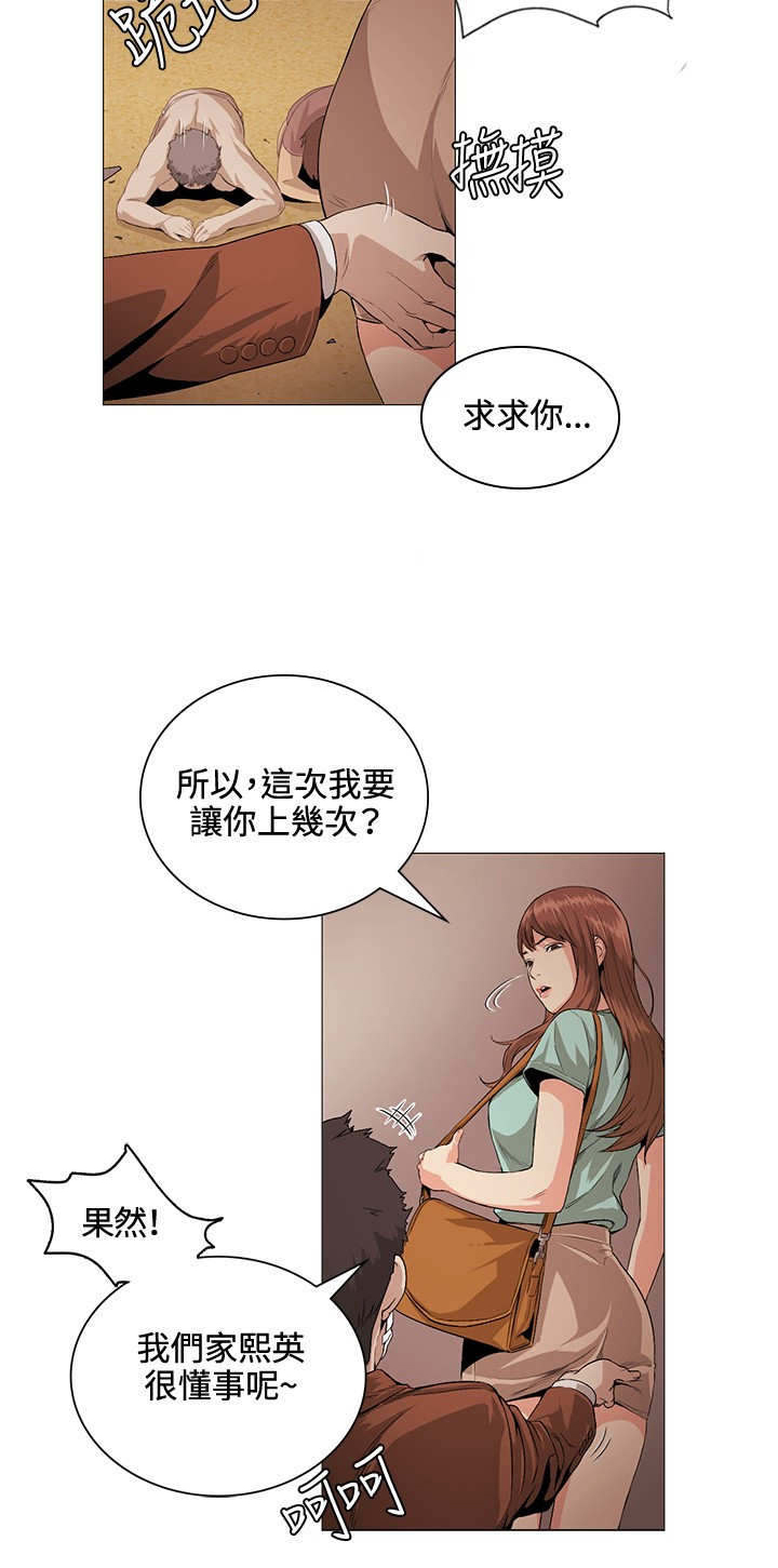 《初恋》漫画最新章节第22章愉快免费下拉式在线观看章节第【3】张图片