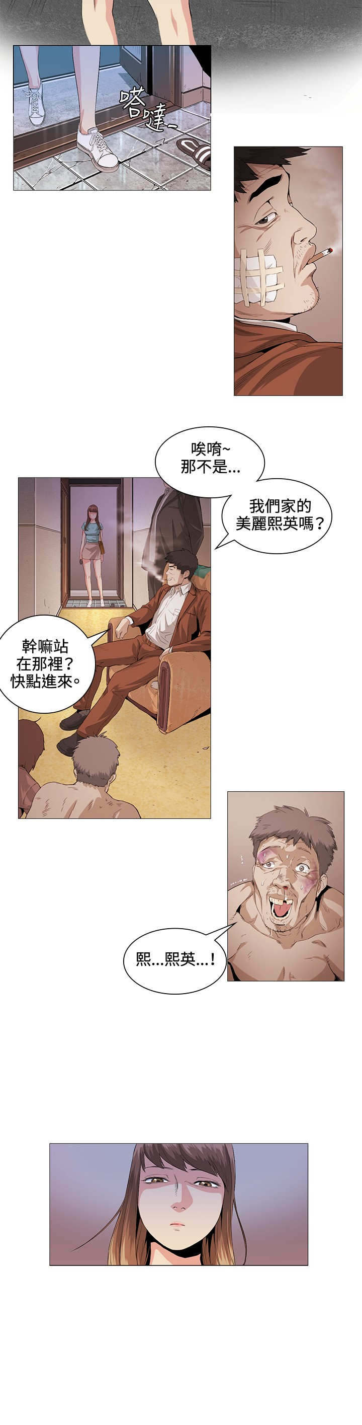 《初恋》漫画最新章节第22章愉快免费下拉式在线观看章节第【5】张图片