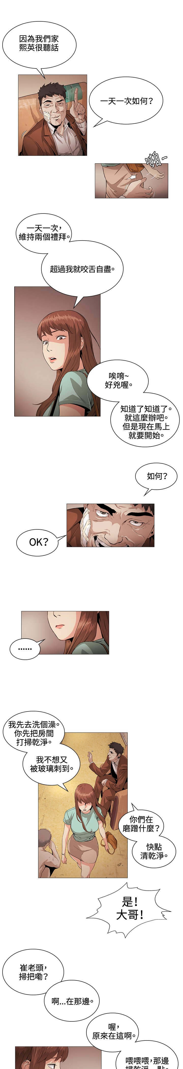 《初恋》漫画最新章节第22章愉快免费下拉式在线观看章节第【2】张图片