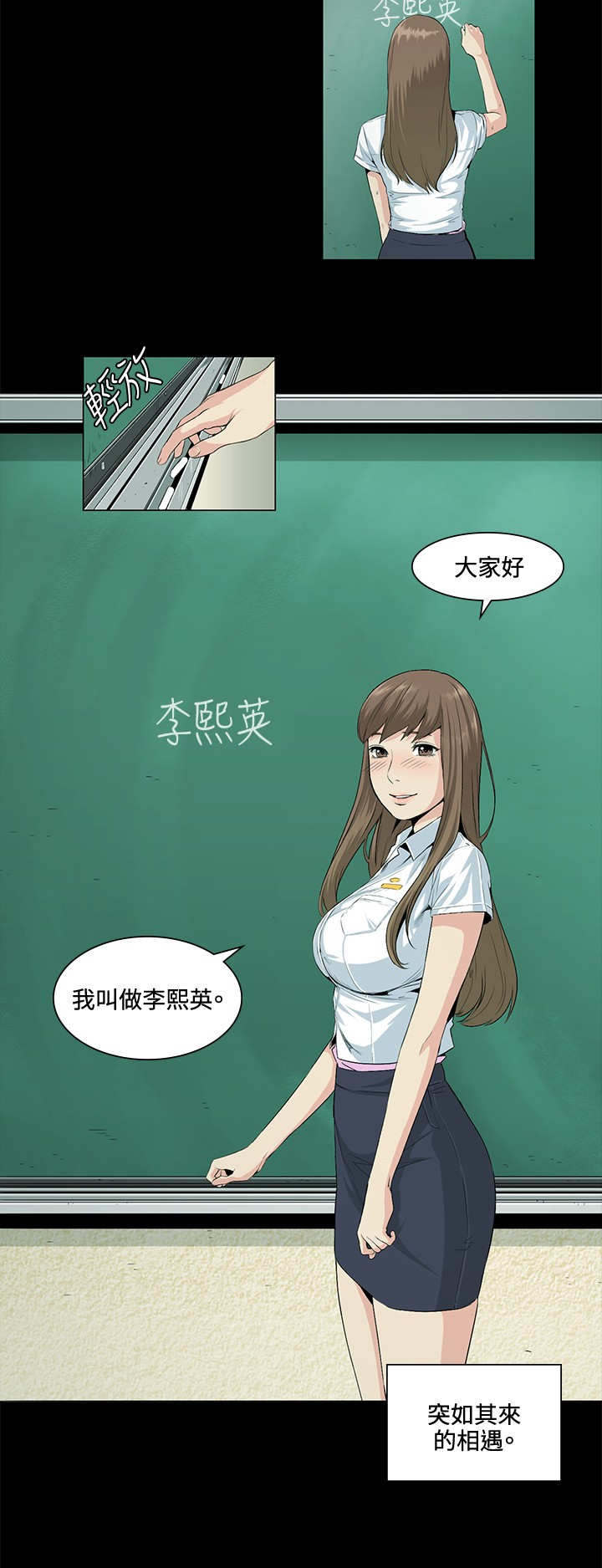 《初恋》漫画最新章节第21章初次免费下拉式在线观看章节第【7】张图片