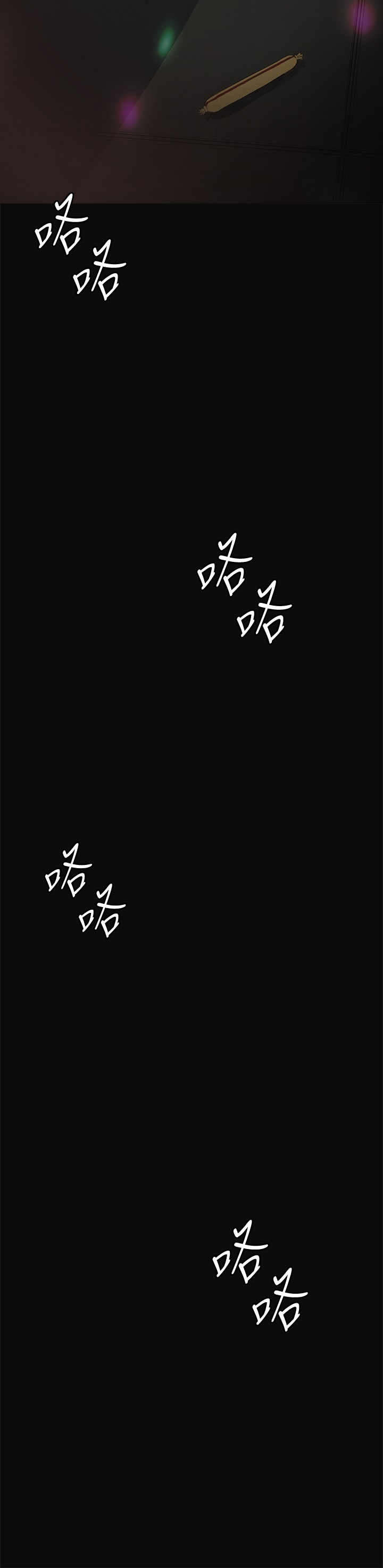 《初恋》漫画最新章节第10章尴尬免费下拉式在线观看章节第【3】张图片