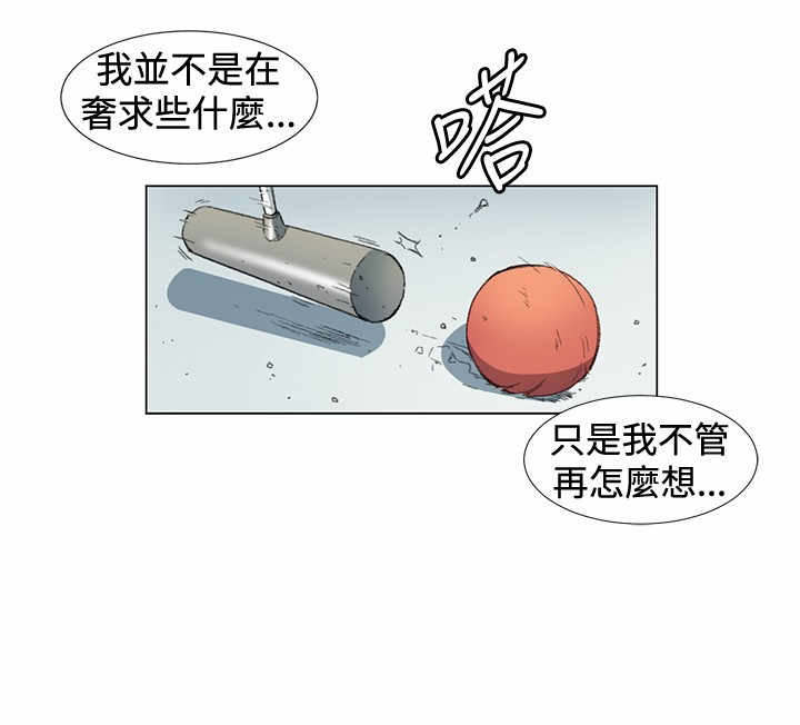 《初恋》漫画最新章节第10章尴尬免费下拉式在线观看章节第【28】张图片