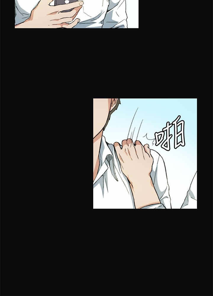 《初恋》漫画最新章节第8章传言免费下拉式在线观看章节第【4】张图片