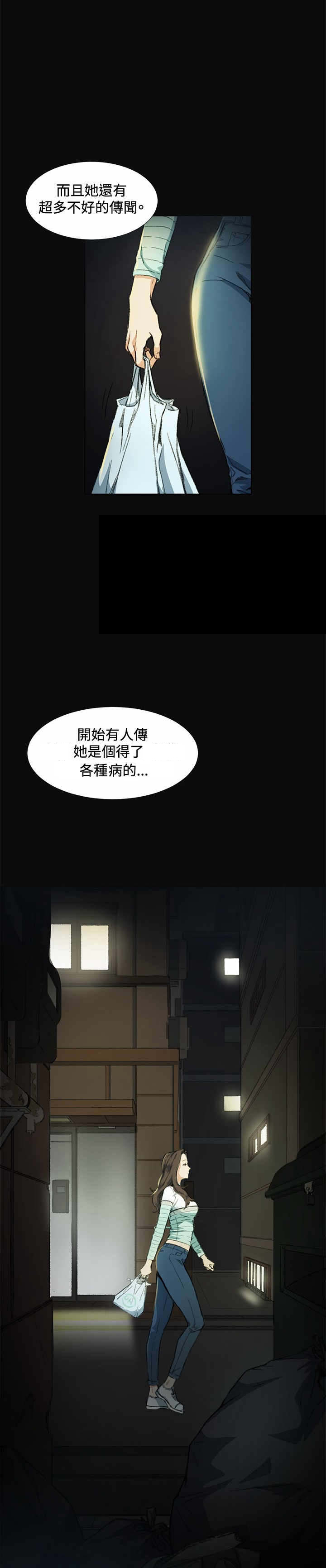 《初恋》漫画最新章节第8章传言免费下拉式在线观看章节第【6】张图片