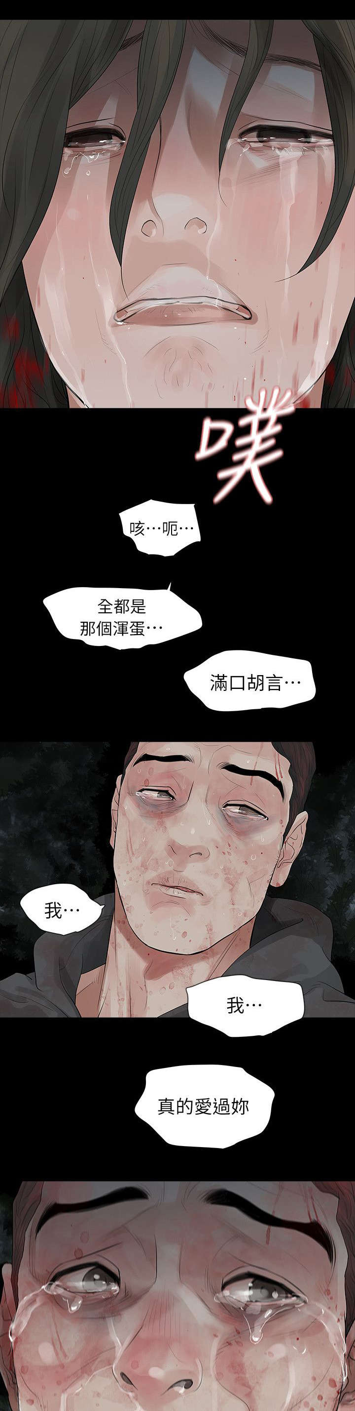 《选择》漫画最新章节第75章大结局免费下拉式在线观看章节第【23】张图片