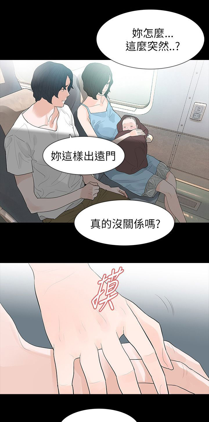 《选择》漫画最新章节第70章最幸福的一晚免费下拉式在线观看章节第【16】张图片