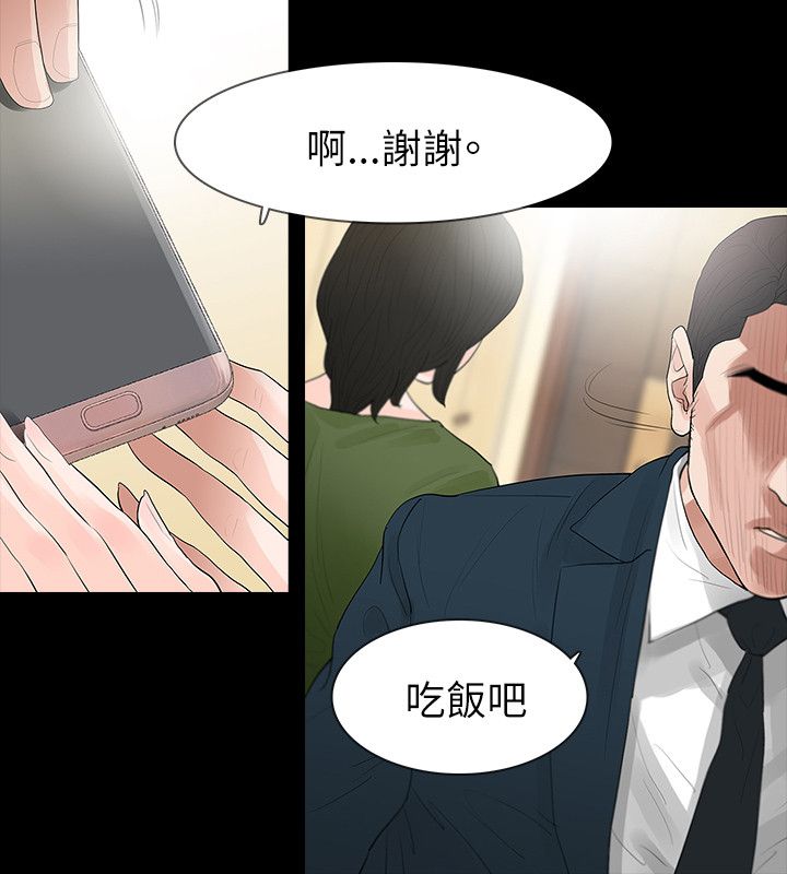 《选择》漫画最新章节第68章不安免费下拉式在线观看章节第【8】张图片