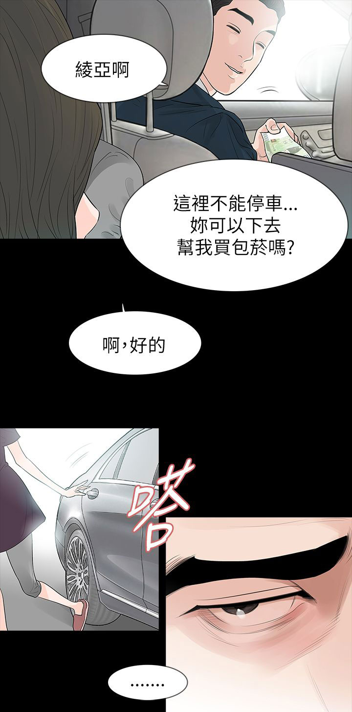 《选择》漫画最新章节第67章有所行动免费下拉式在线观看章节第【2】张图片