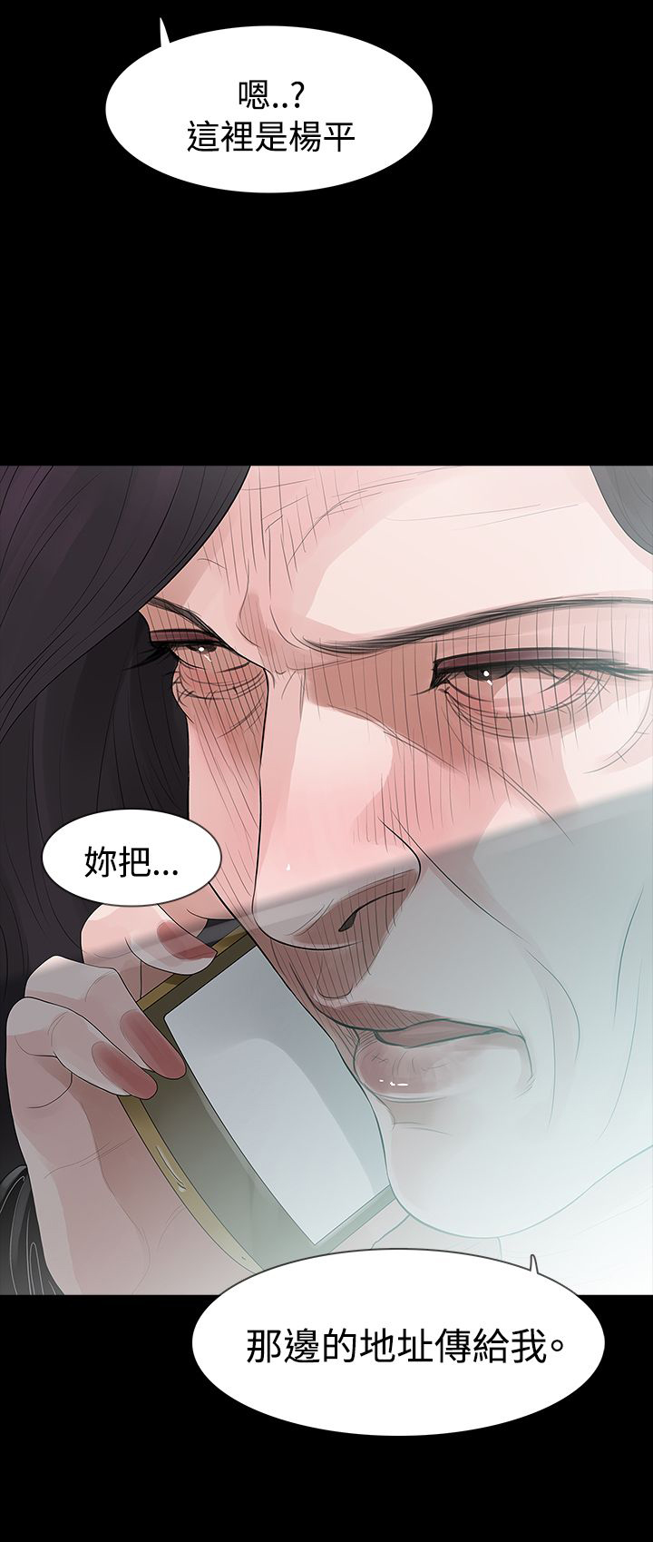 《选择》漫画最新章节第60章母亲免费下拉式在线观看章节第【1】张图片