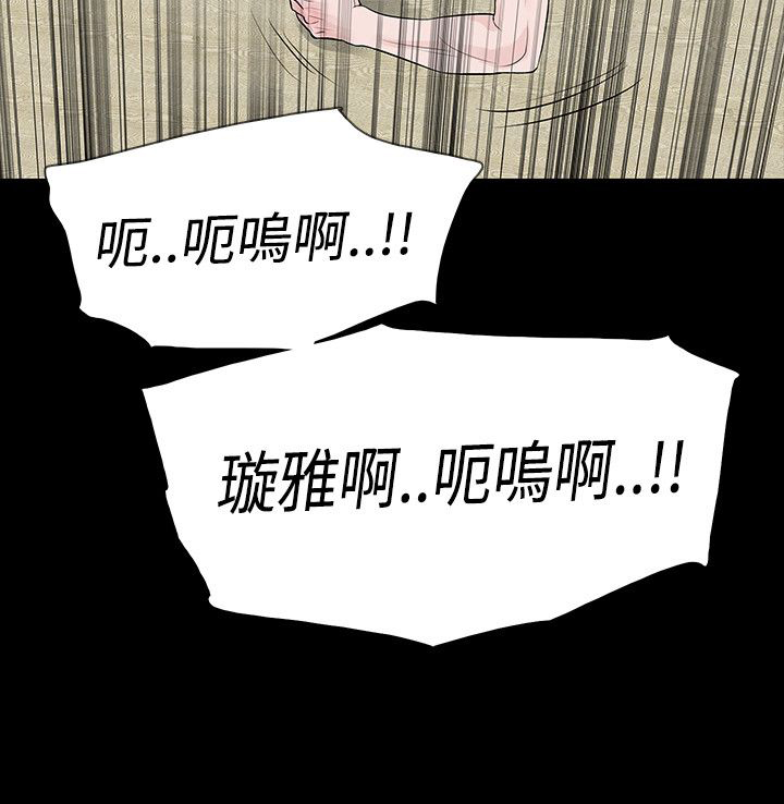 《选择》漫画最新章节第59章拒绝免费下拉式在线观看章节第【5】张图片