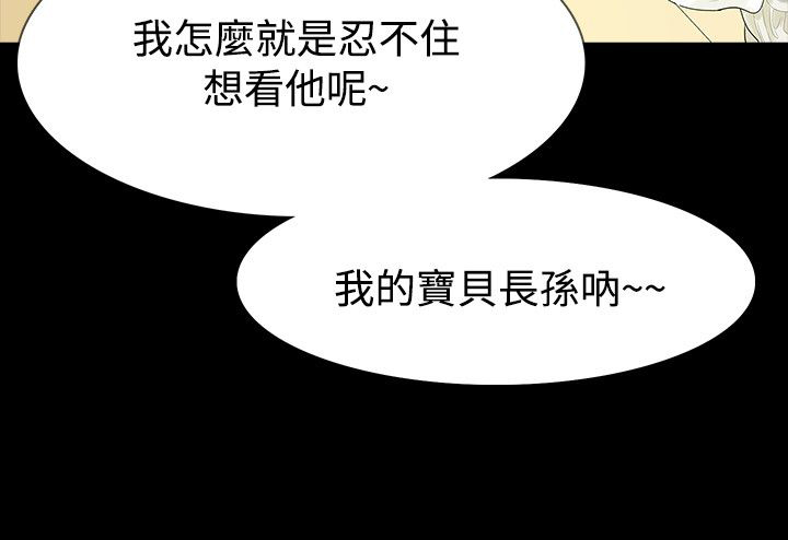 《选择》漫画最新章节第59章拒绝免费下拉式在线观看章节第【17】张图片