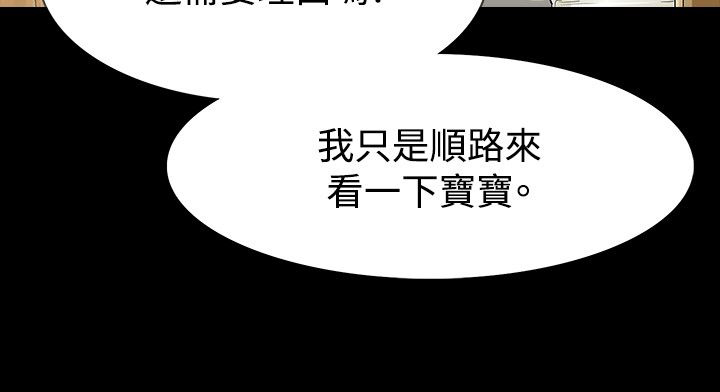 《选择》漫画最新章节第59章拒绝免费下拉式在线观看章节第【13】张图片