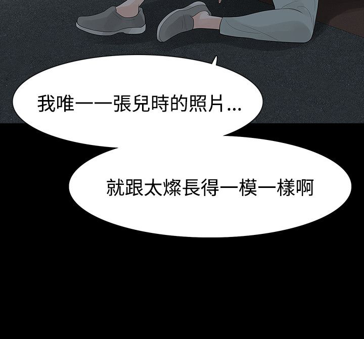 《选择》漫画最新章节第57章玩火免费下拉式在线观看章节第【6】张图片