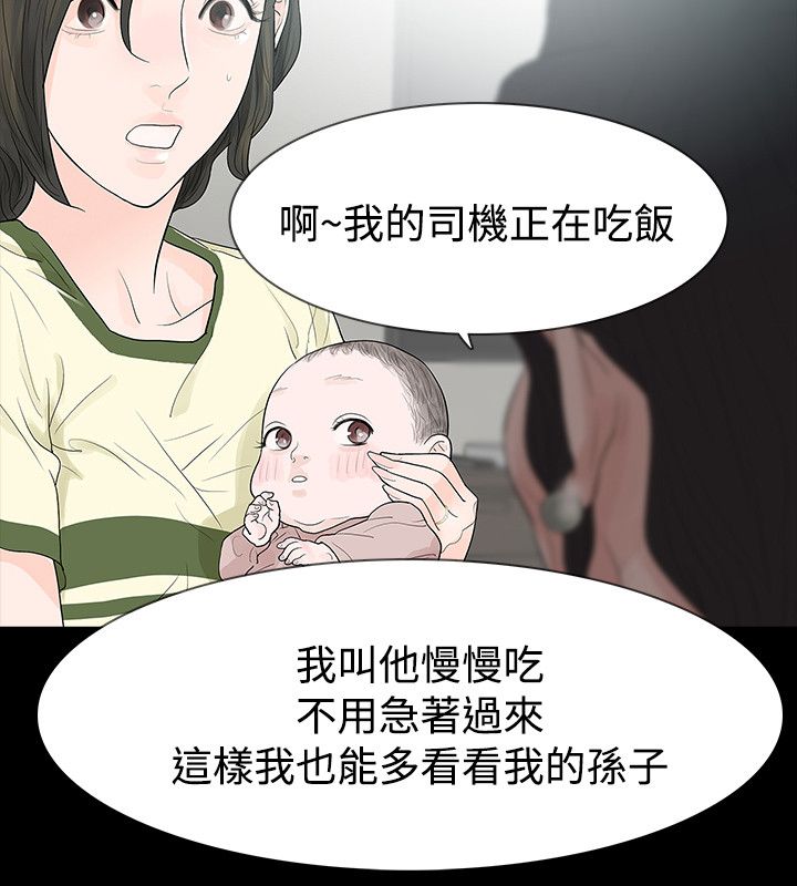 《选择》漫画最新章节第54章东窗事发免费下拉式在线观看章节第【8】张图片