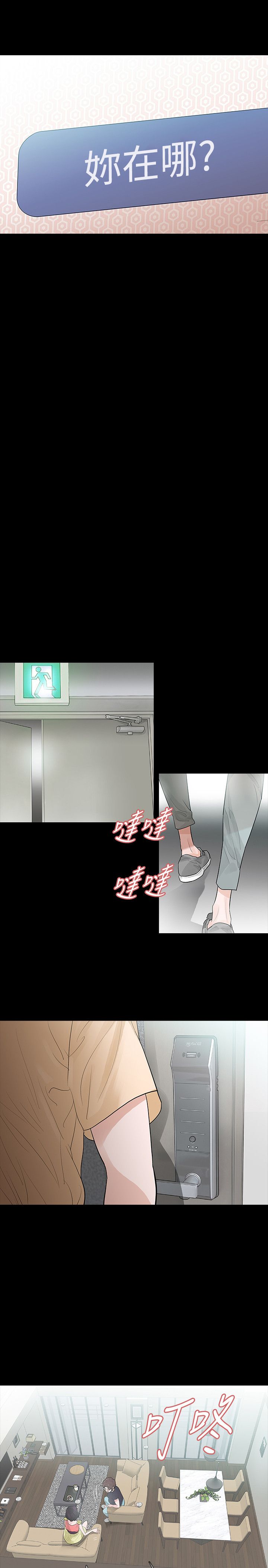 《选择》漫画最新章节第52章找错免费下拉式在线观看章节第【9】张图片