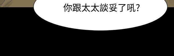 《选择》漫画最新章节第52章找错免费下拉式在线观看章节第【3】张图片