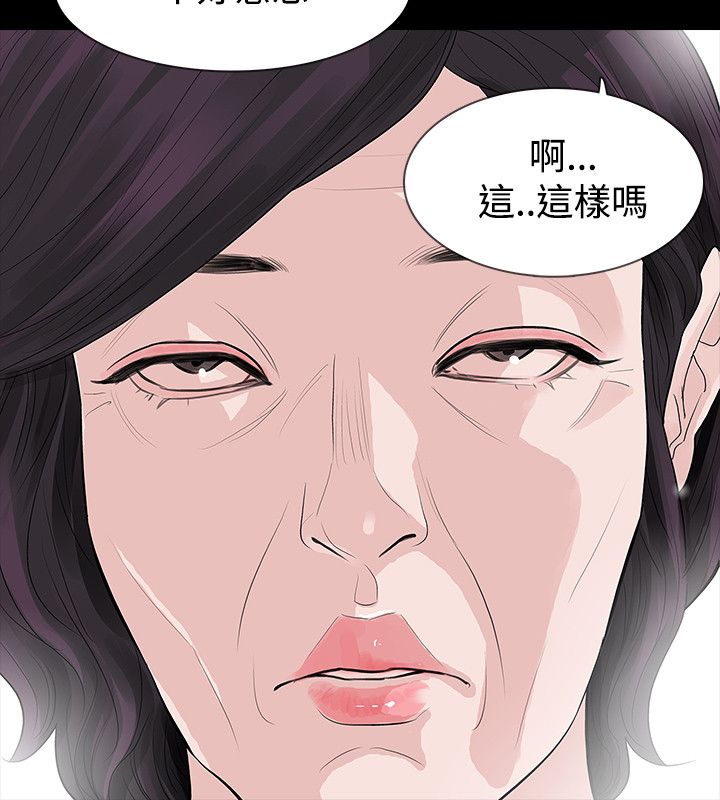 《选择》漫画最新章节第52章找错免费下拉式在线观看章节第【5】张图片