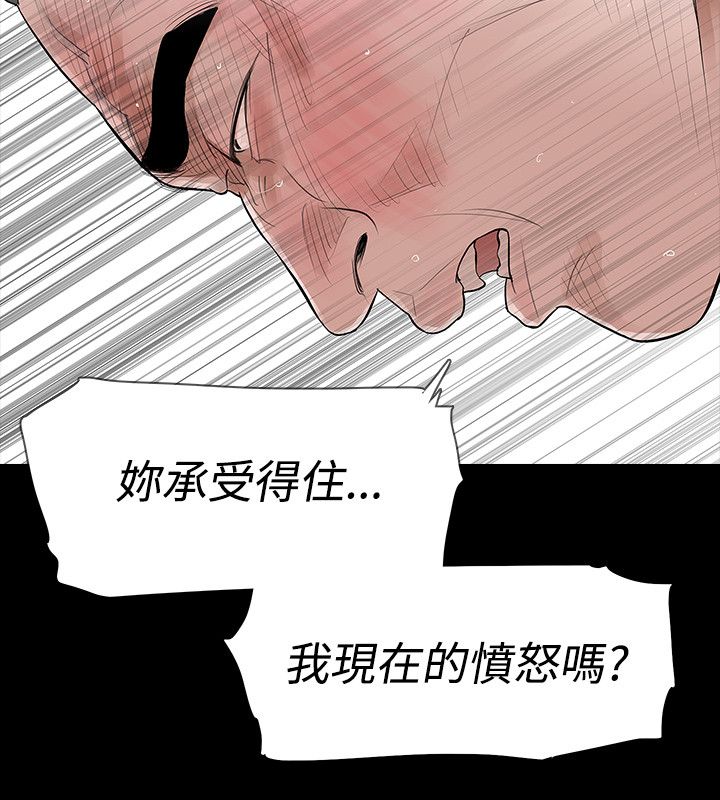 《选择》漫画最新章节第50章为什么免费下拉式在线观看章节第【6】张图片