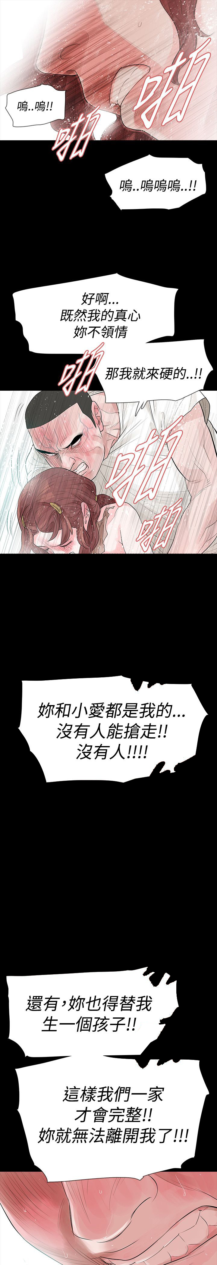 《选择》漫画最新章节第50章为什么免费下拉式在线观看章节第【3】张图片