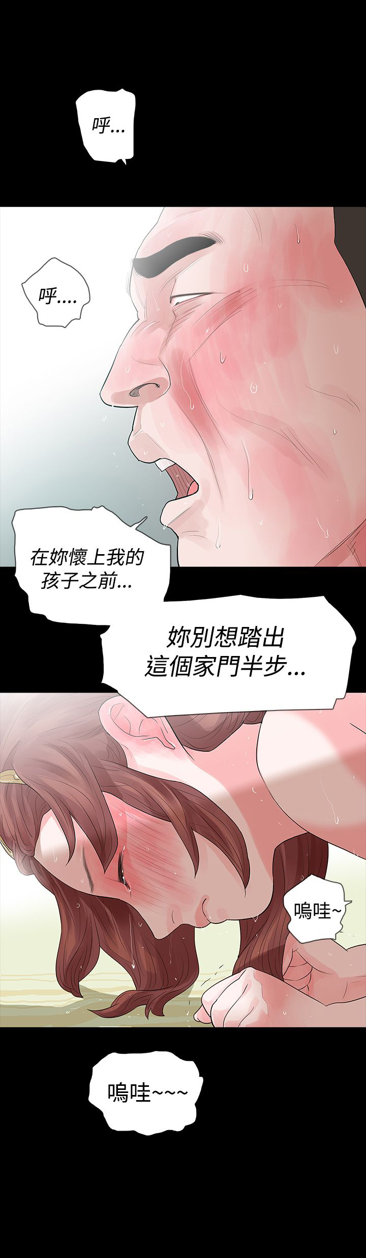 《选择》漫画最新章节第50章为什么免费下拉式在线观看章节第【1】张图片