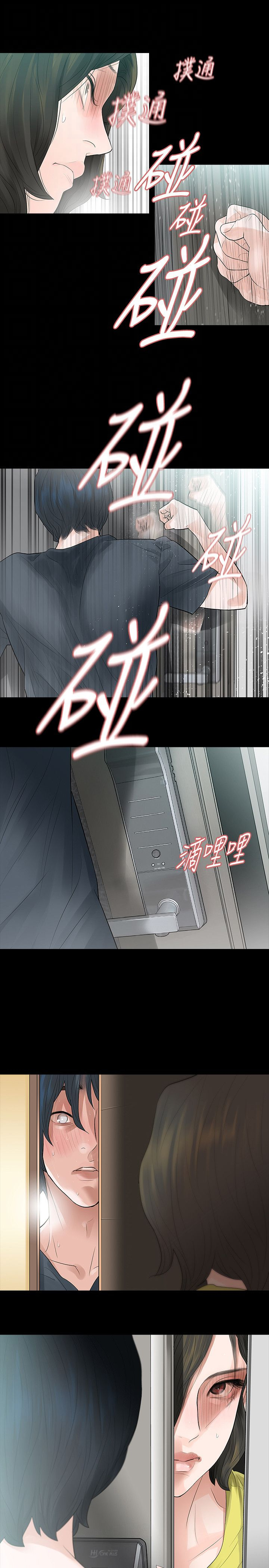 《选择》漫画最新章节第48章撞见免费下拉式在线观看章节第【6】张图片