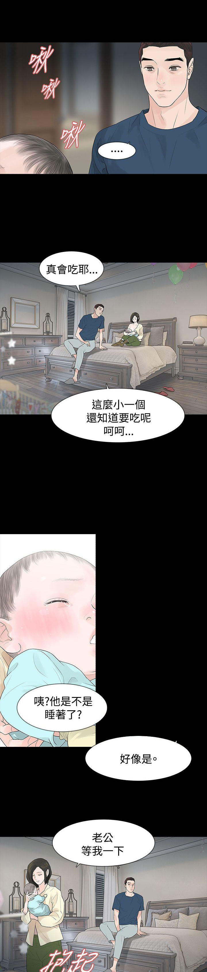 《选择》漫画最新章节第47章坦白免费下拉式在线观看章节第【12】张图片