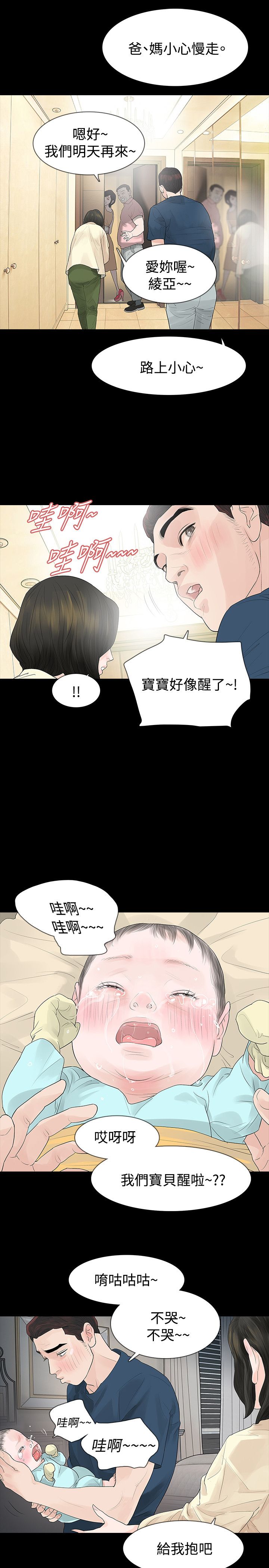 《选择》漫画最新章节第47章坦白免费下拉式在线观看章节第【14】张图片