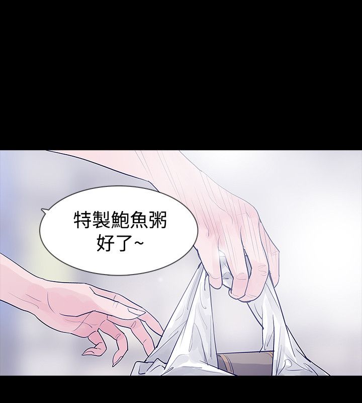 《选择》漫画最新章节第45章送粥免费下拉式在线观看章节第【3】张图片