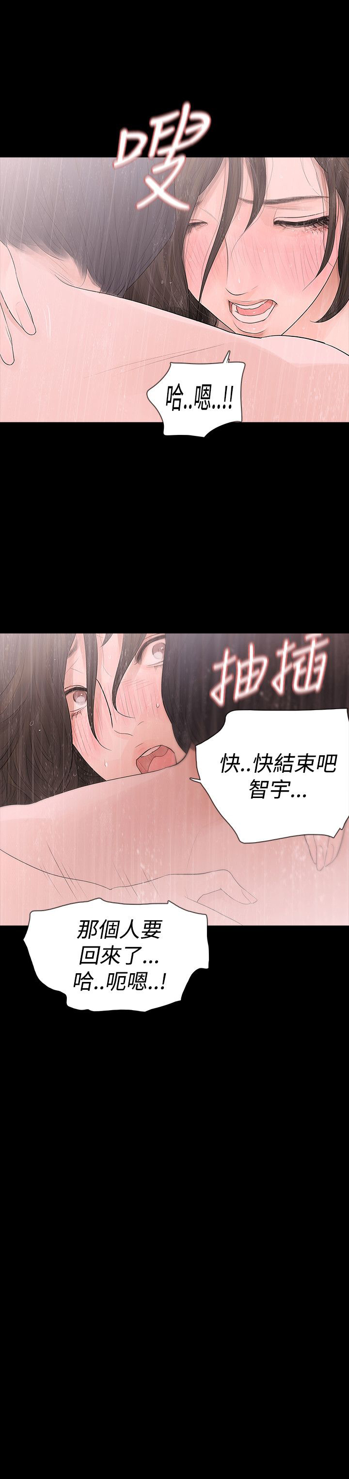 《选择》漫画最新章节第45章送粥免费下拉式在线观看章节第【4】张图片