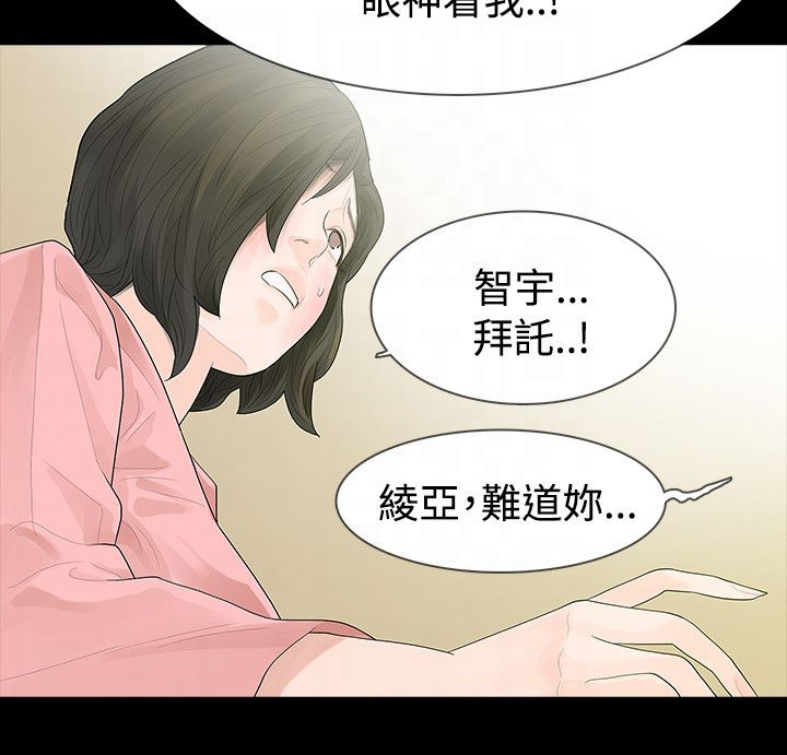 《选择》漫画最新章节第45章送粥免费下拉式在线观看章节第【10】张图片