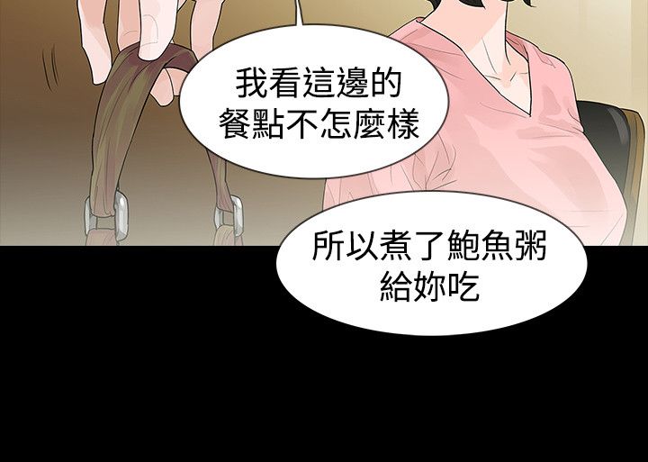 《选择》漫画最新章节第45章送粥免费下拉式在线观看章节第【12】张图片