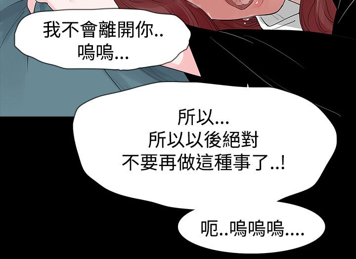 《选择》漫画最新章节第43章下定决定免费下拉式在线观看章节第【10】张图片