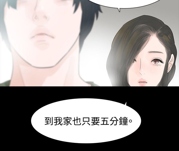 《选择》漫画最新章节第36章为了你自己免费下拉式在线观看章节第【5】张图片