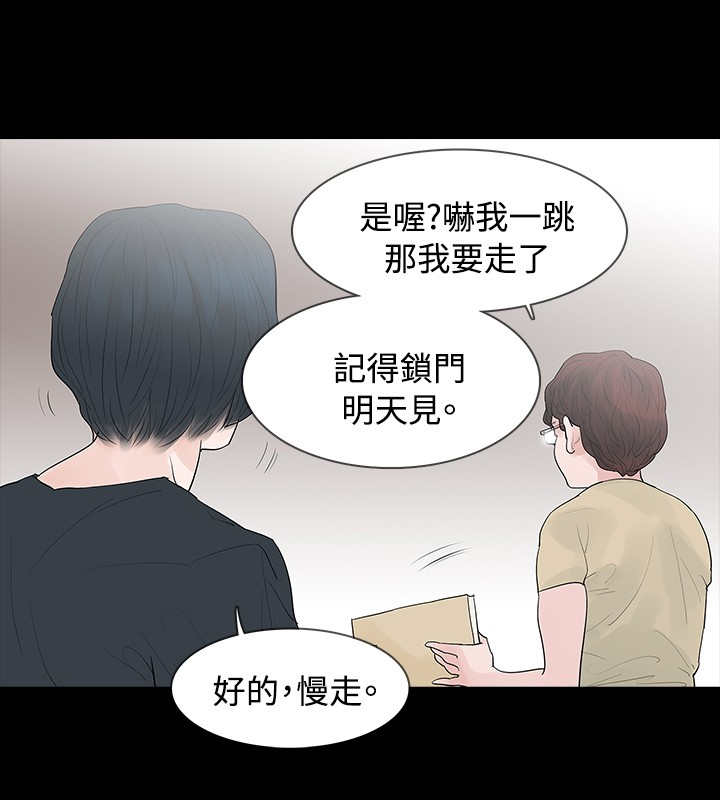 《选择》漫画最新章节第5章轻视免费下拉式在线观看章节第【12】张图片