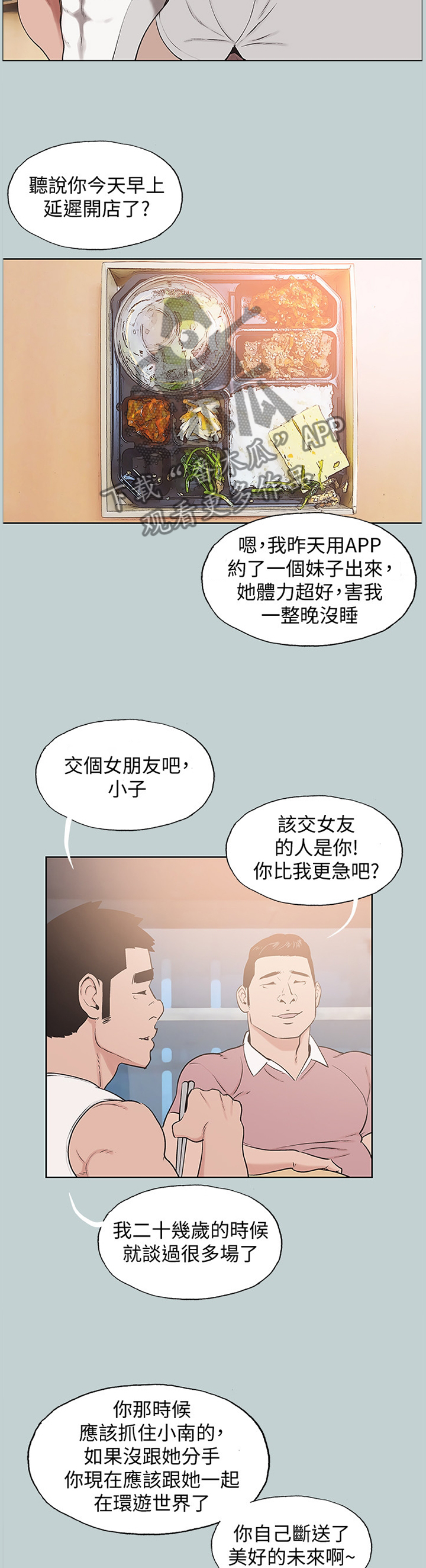 《那年夏天》漫画最新章节第181章缘分未尽(完结)免费下拉式在线观看章节第【9】张图片