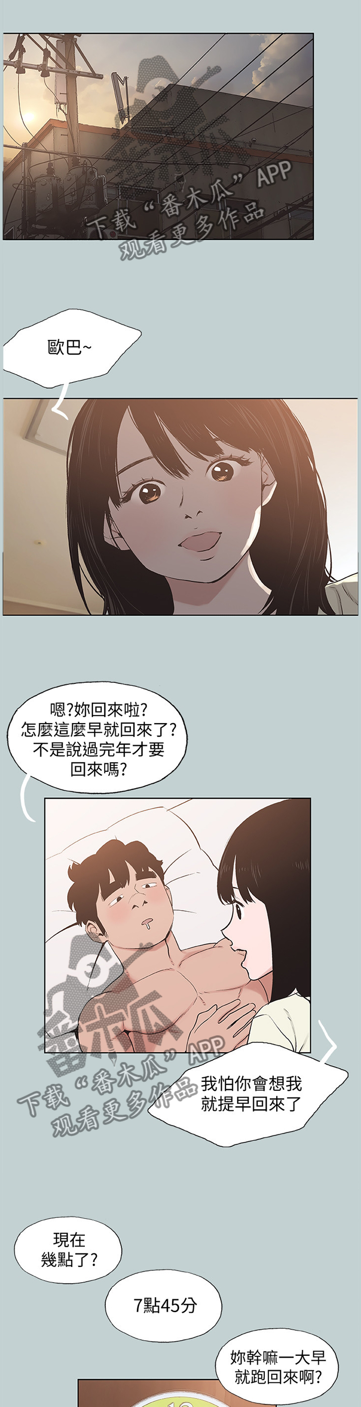 《那年夏天》漫画最新章节第178章第一次有了表情免费下拉式在线观看章节第【9】张图片