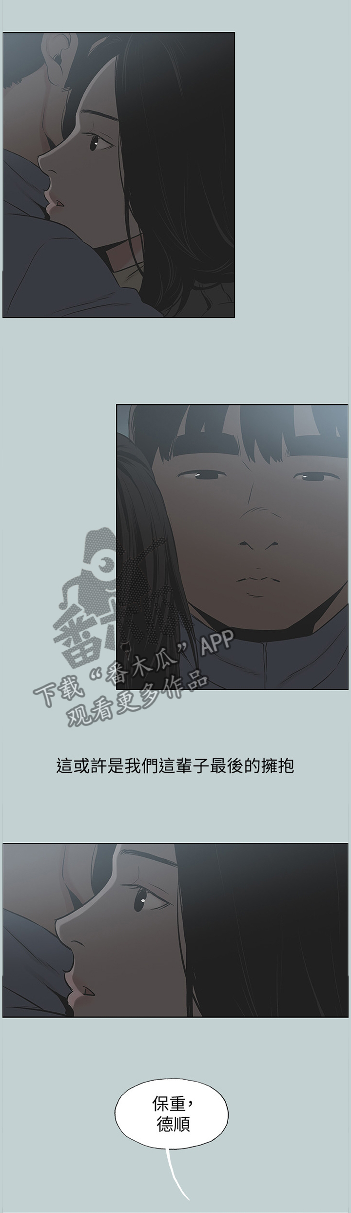 《那年夏天》漫画最新章节第178章第一次有了表情免费下拉式在线观看章节第【11】张图片