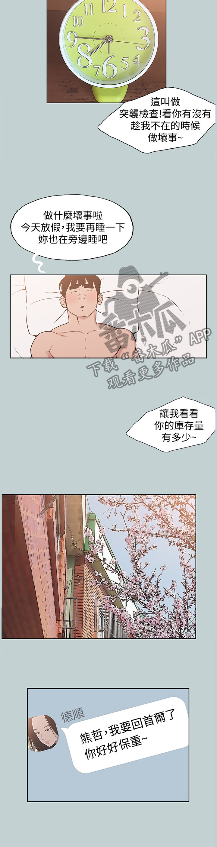 《那年夏天》漫画最新章节第178章第一次有了表情免费下拉式在线观看章节第【8】张图片